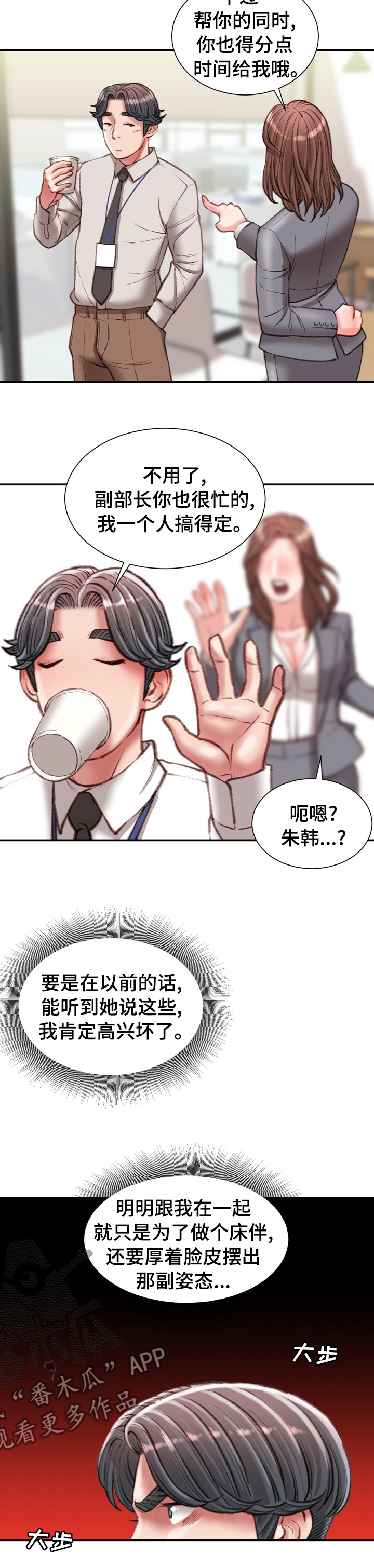 第60章：这才是正确的5