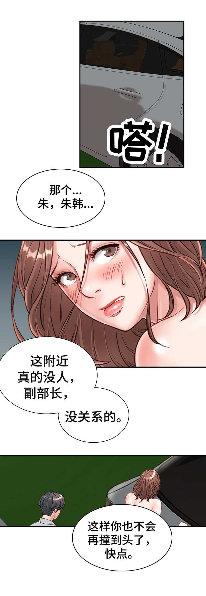 第9章：热血沸腾4
