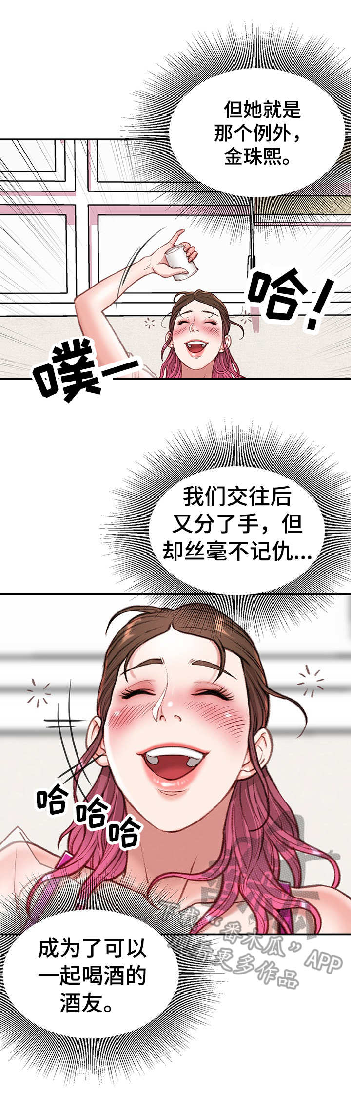 第14章：喝酒1