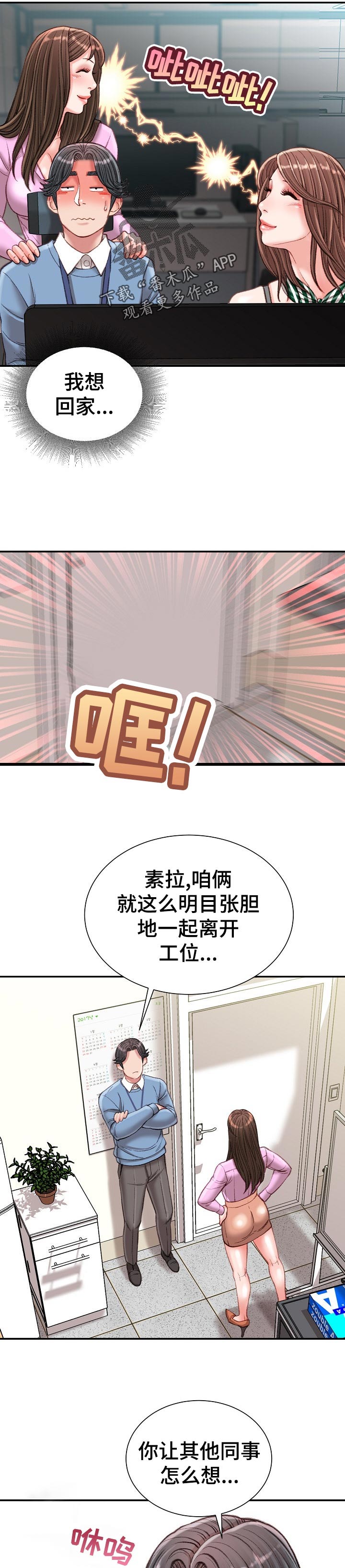 第47章：针锋相对1