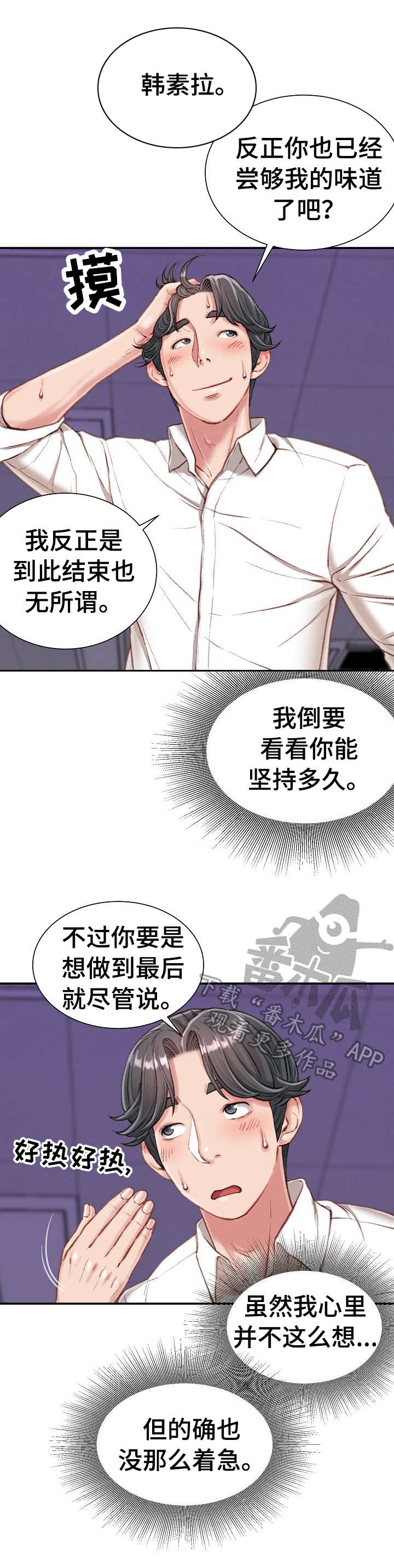 第20章：上钩了0
