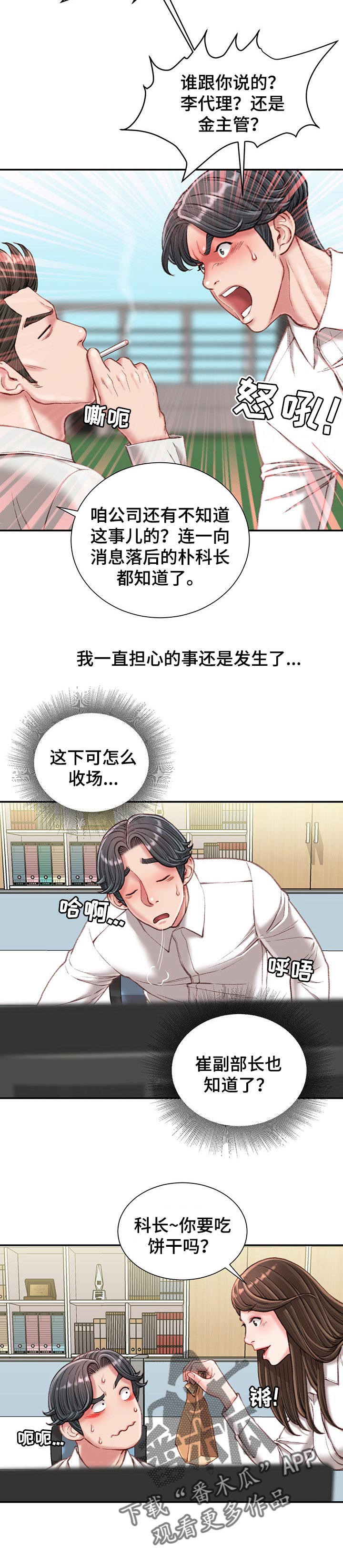第36章：火热2