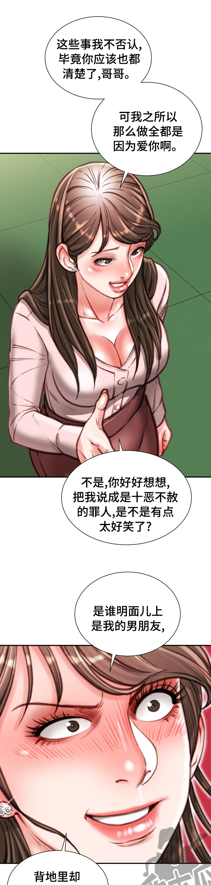 第75章：到此为止1