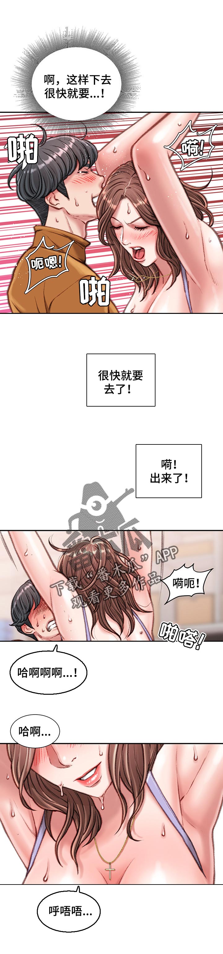 第30章：你会帮我的对吗？4