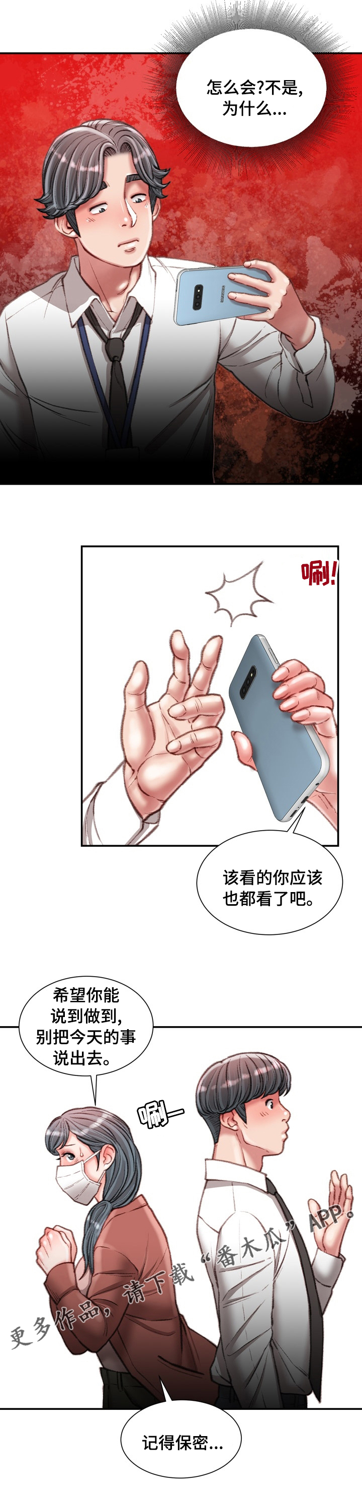 第59章：记得保密9