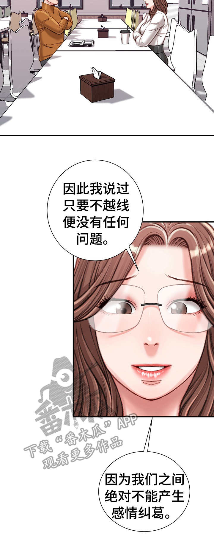 第24章：油嘴滑舌4