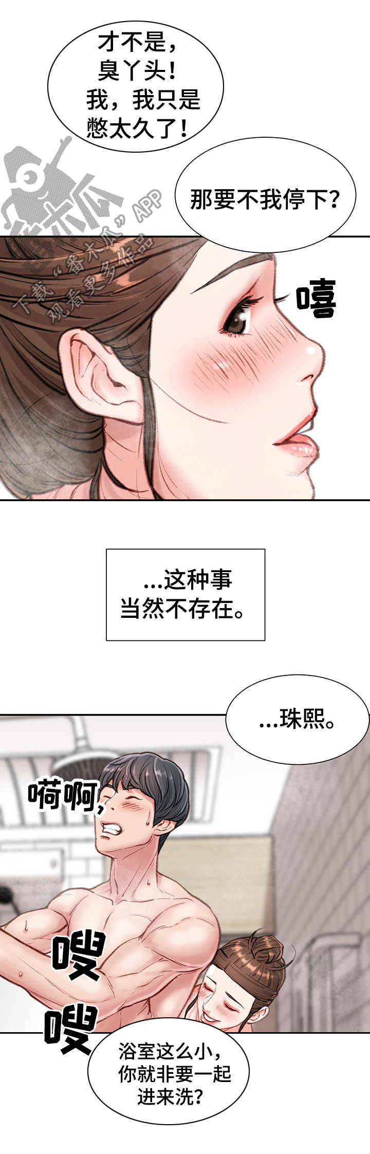 第15章：浴室9