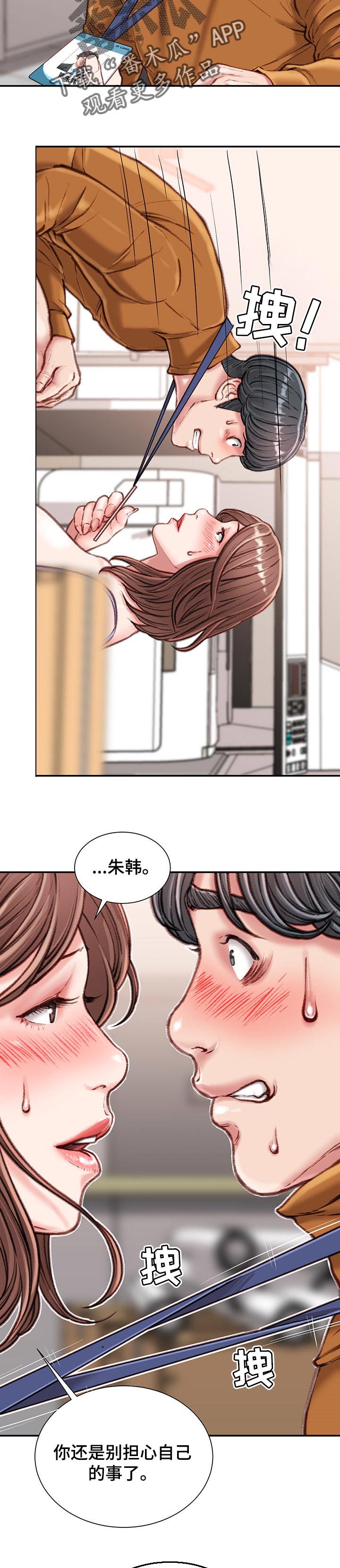 第29章：小声点2