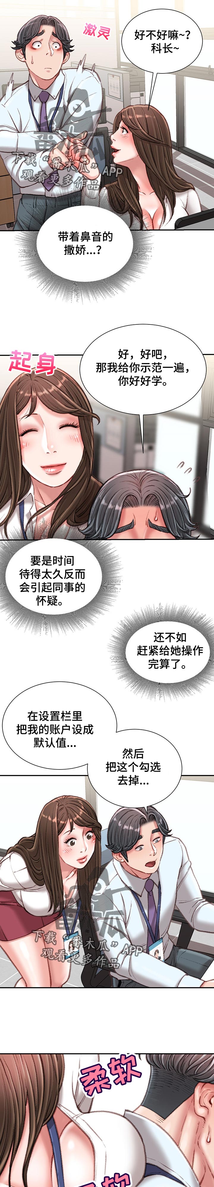 第42章：私生活2