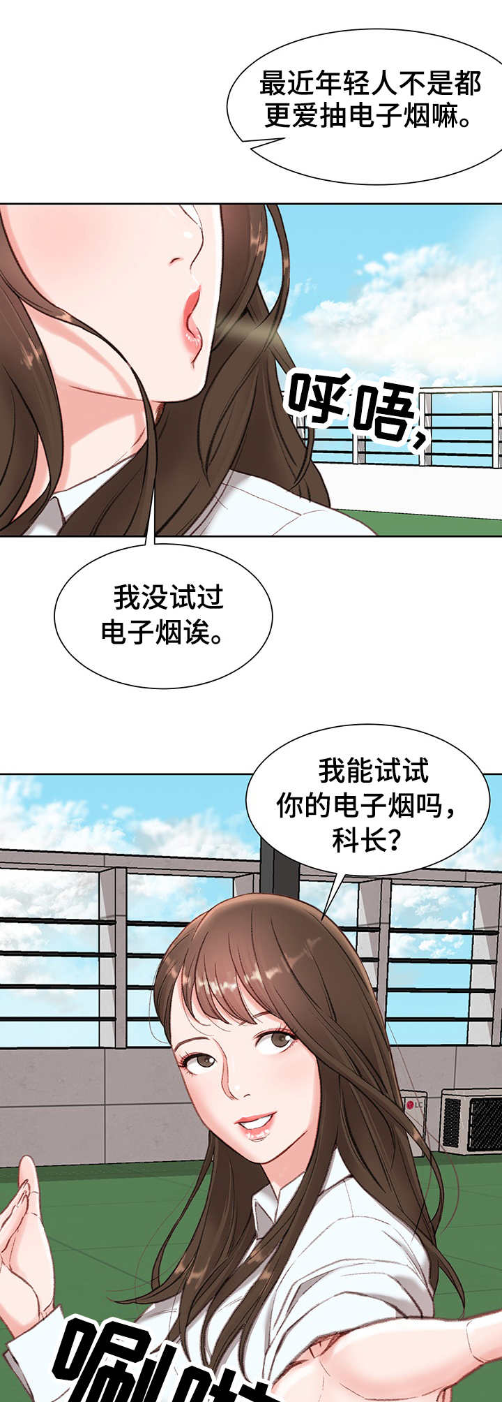 第2章：新助理9