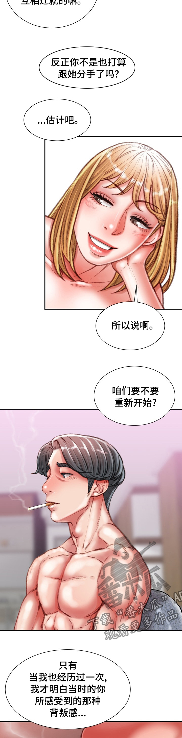 第73章：喜欢的人10