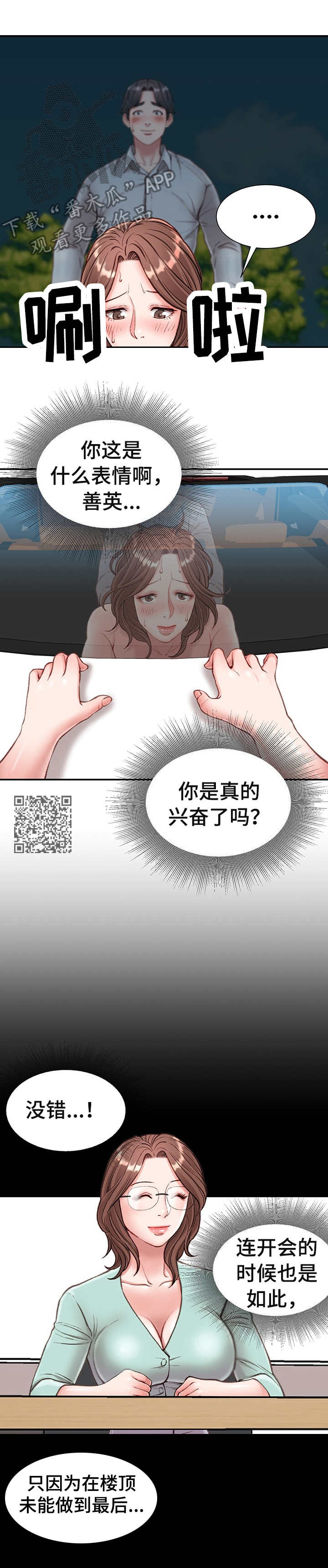 第9章：热血沸腾5