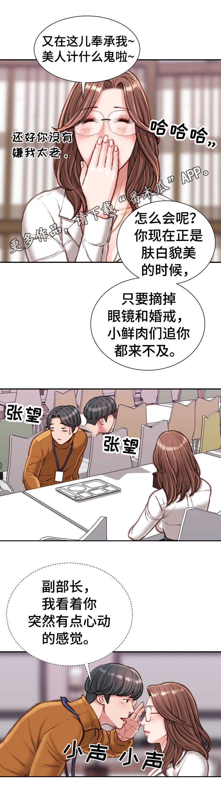 第24章：油嘴滑舌7