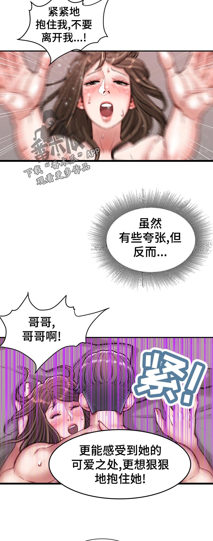 第54章：没时间3