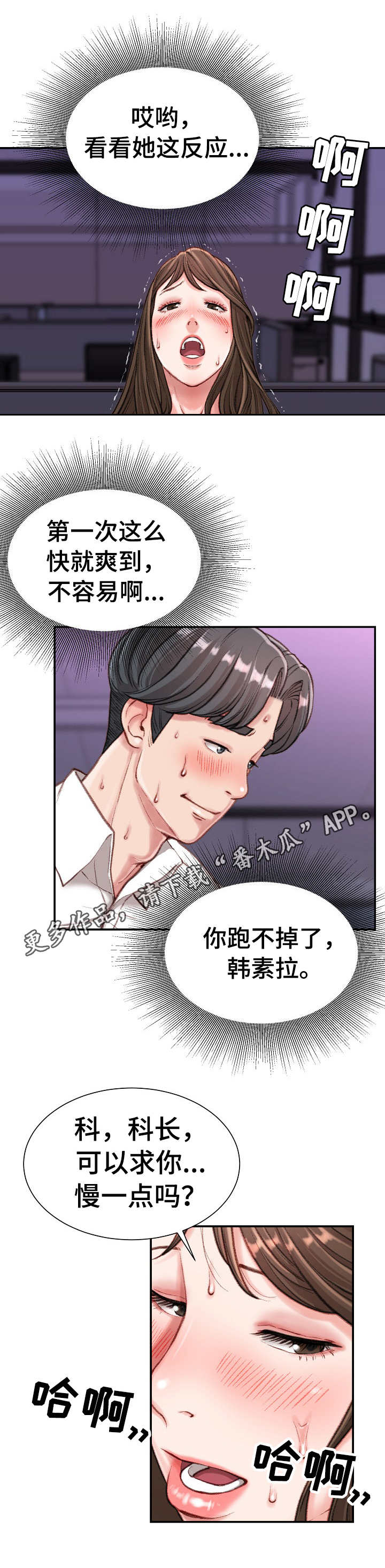 第19章：害羞8