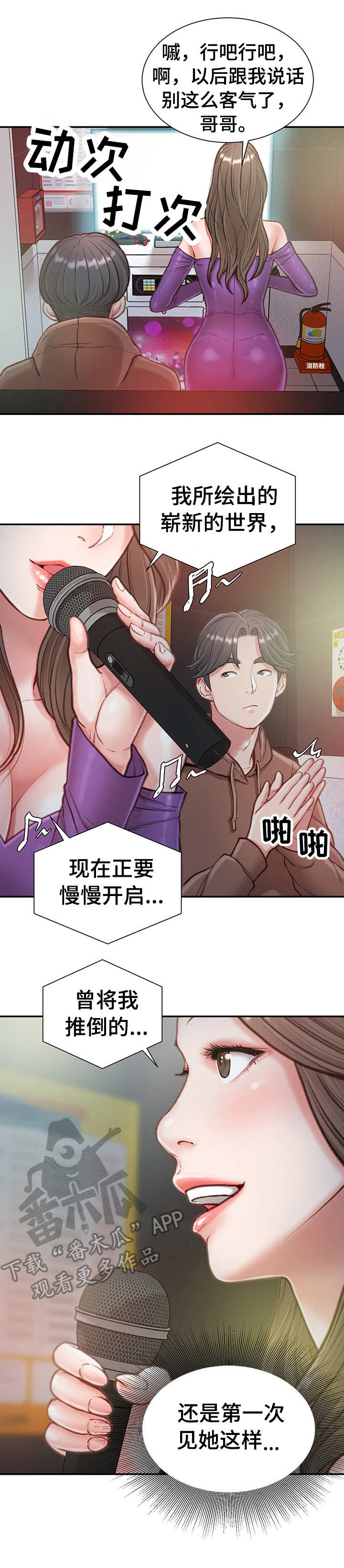 第11章：约会9