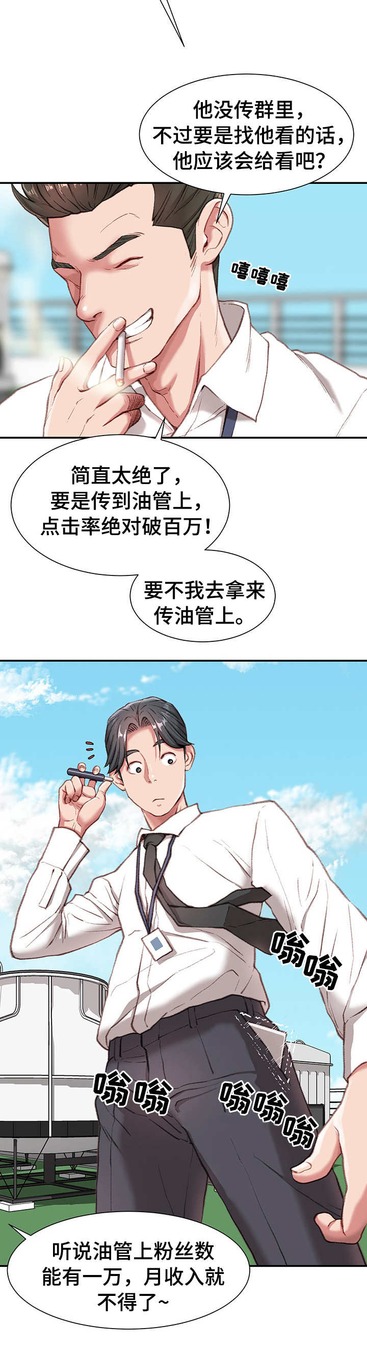 第1章：职场守则3