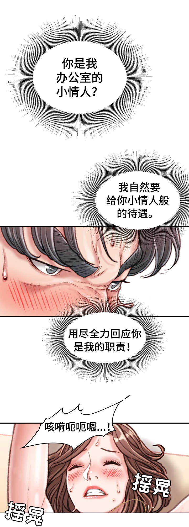 第27章： 好好享受1