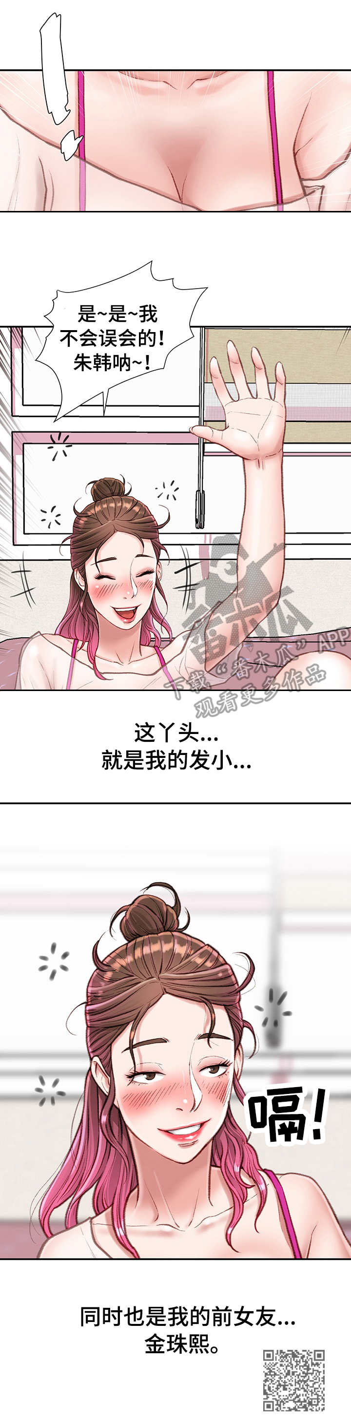 第13章：前女友10
