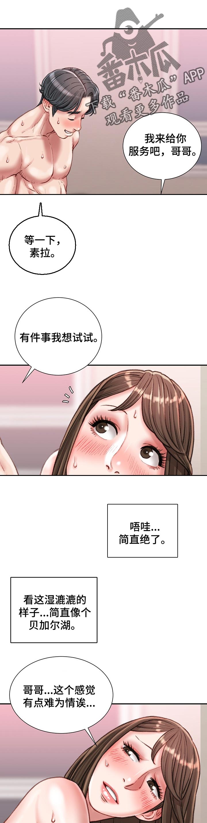 第38章：换我来吃0