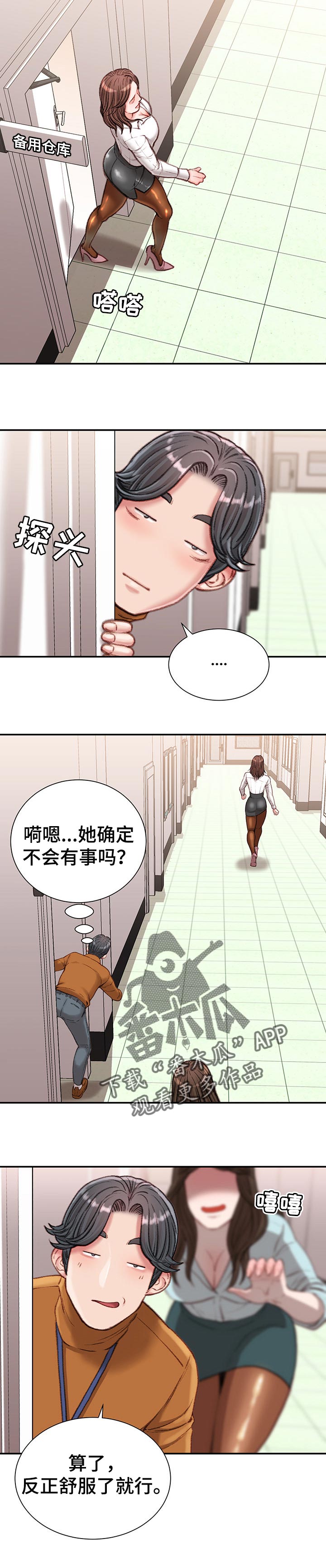 第30章：你会帮我的对吗？7