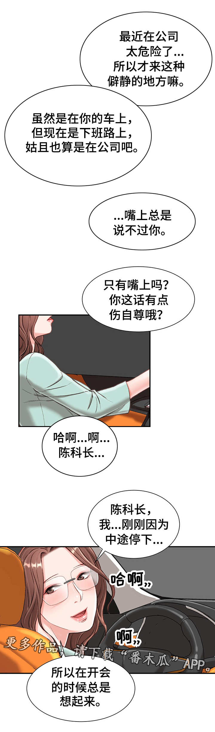 第7章：戏弄8