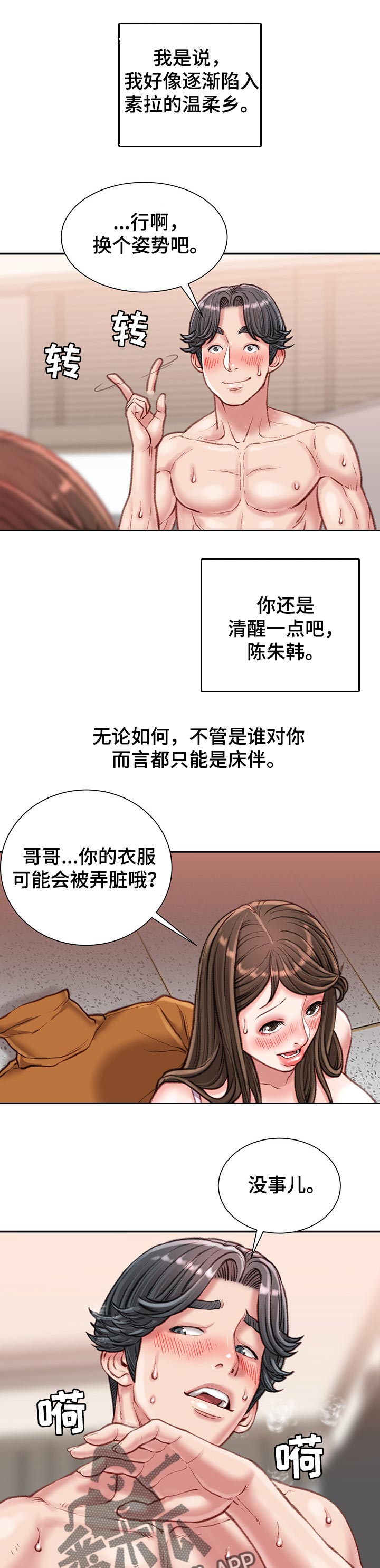 第33章：永生难忘4