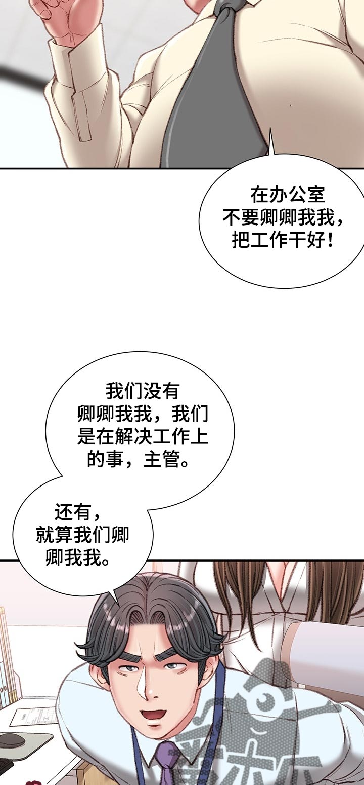 第42章：私生活9