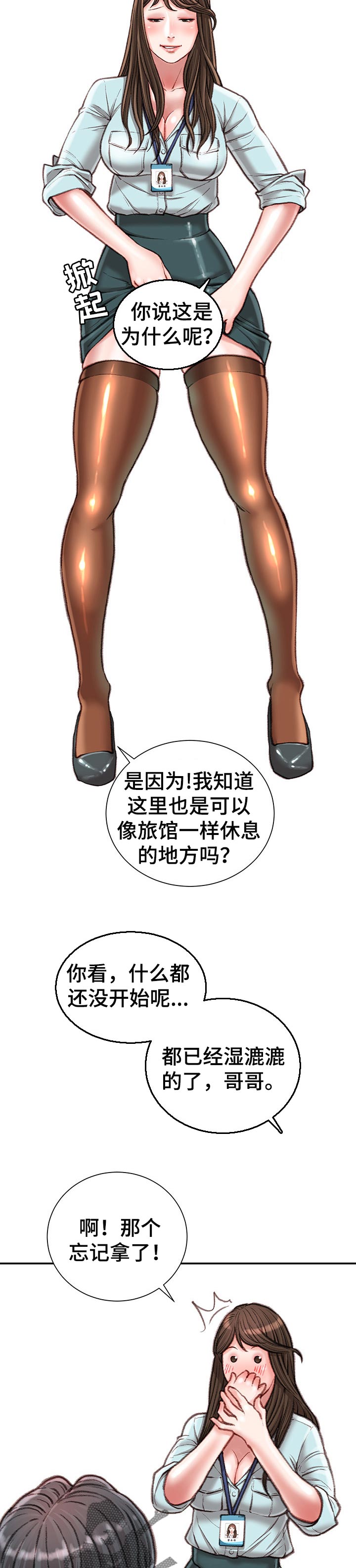 第31章：眼镜12