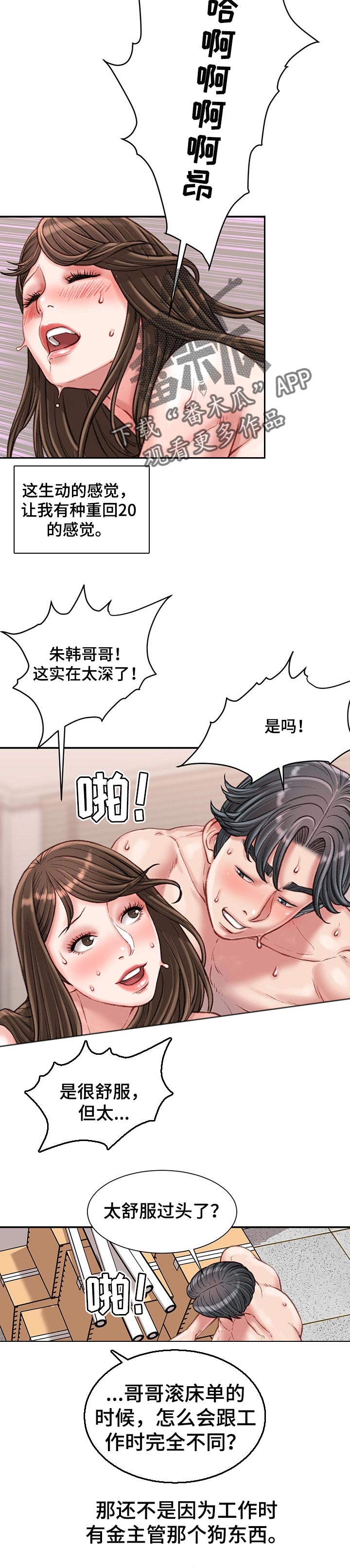 第33章：永生难忘2