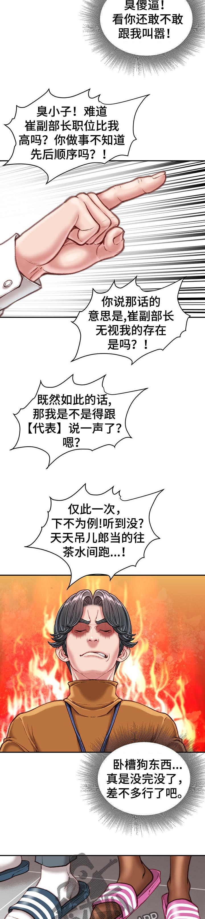 第31章：眼镜2