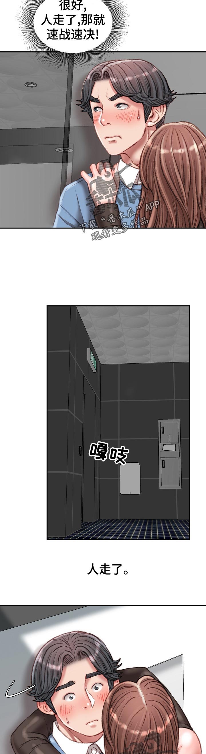 第51章：还回去9