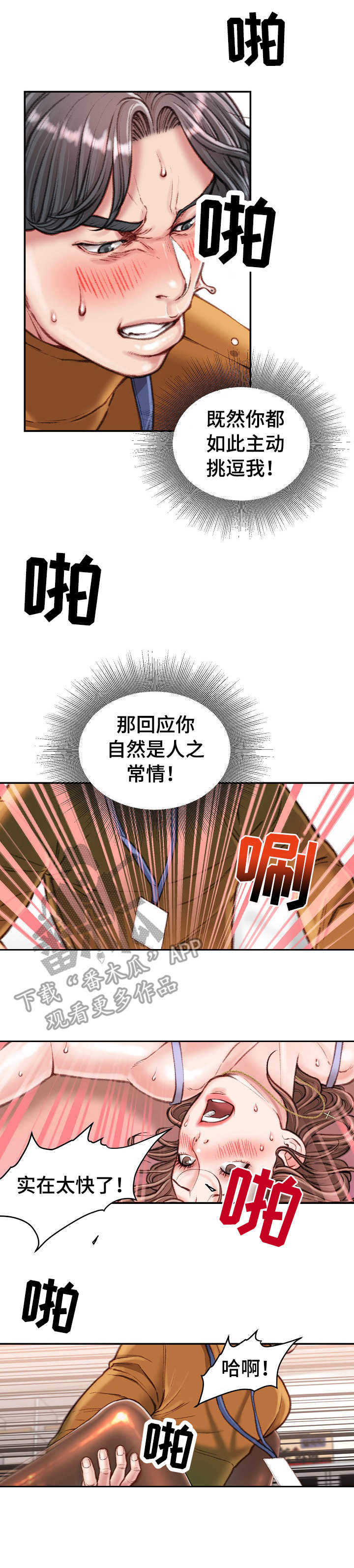 第27章： 好好享受0