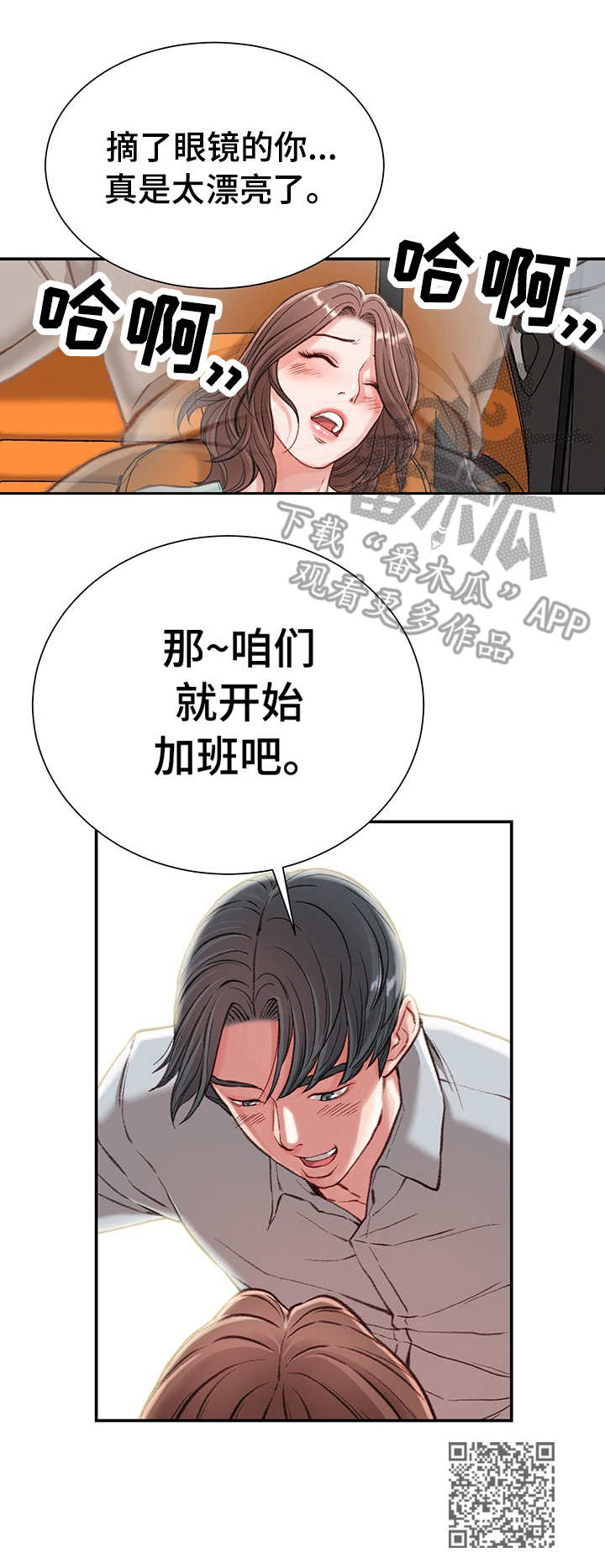 第7章：戏弄10