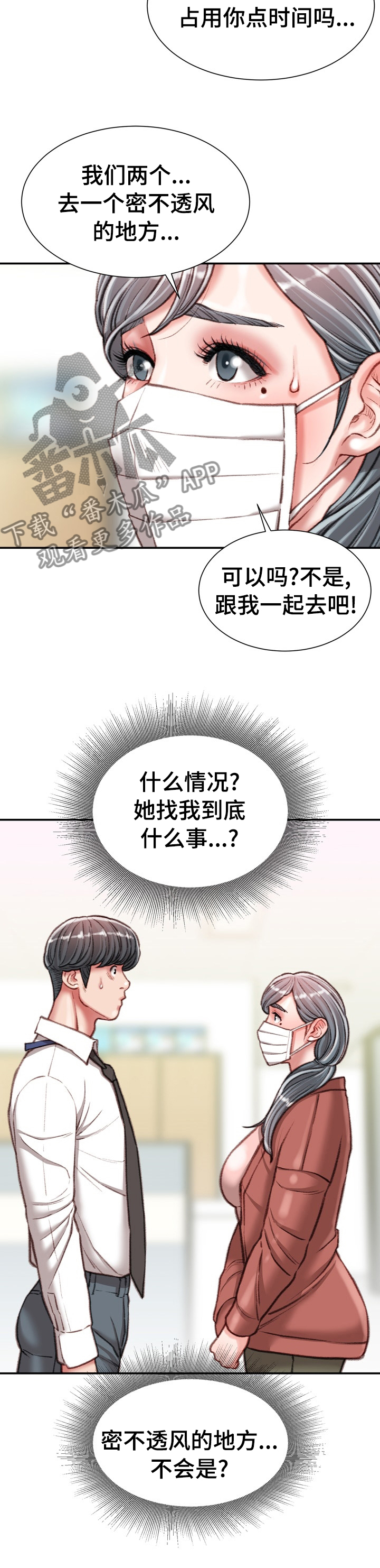 第58章：密不透风的地方8