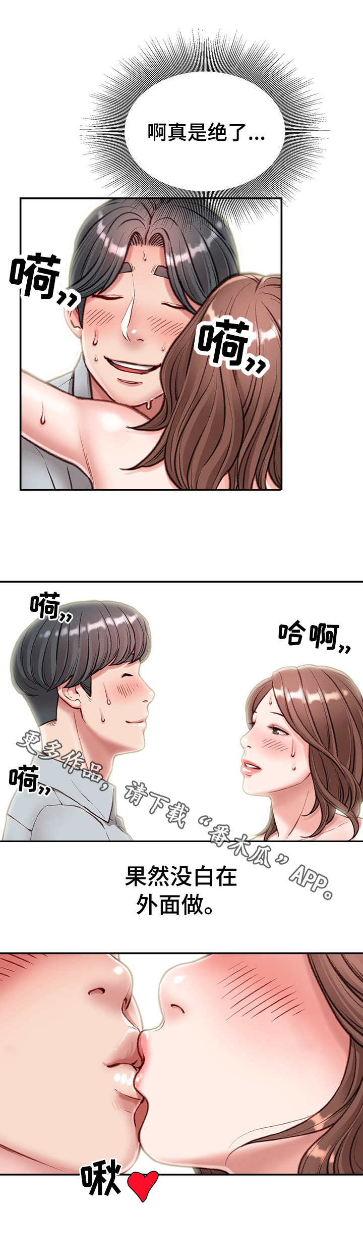 第10章：没白做3