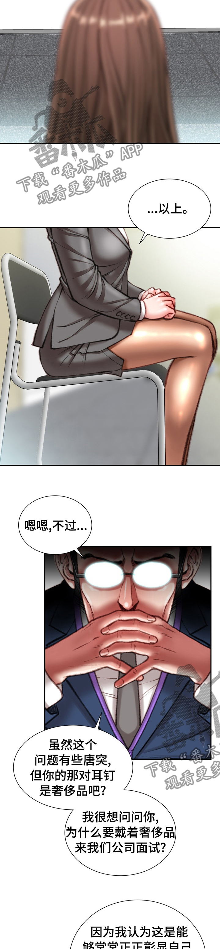 第80章：【完结】离职5