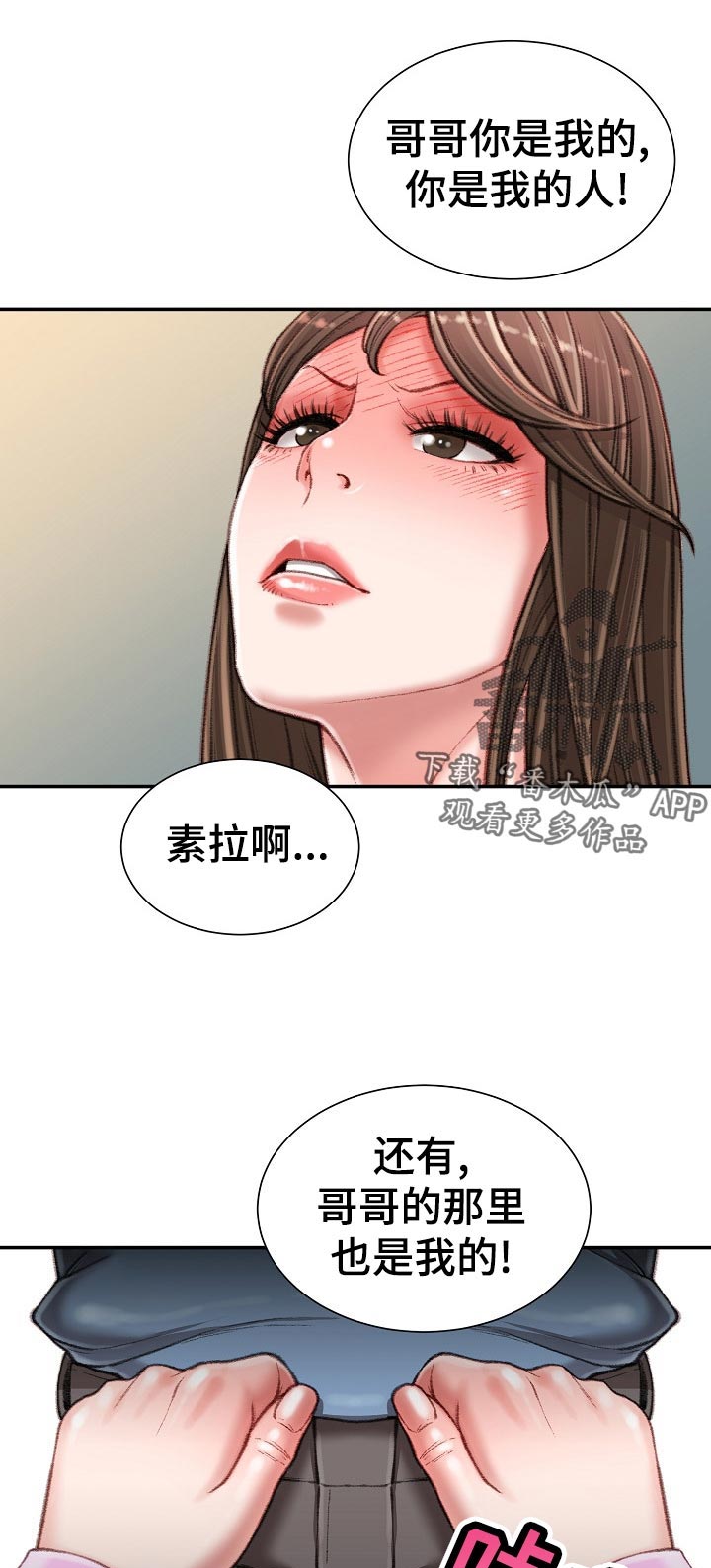 第52章：不会手下留情9