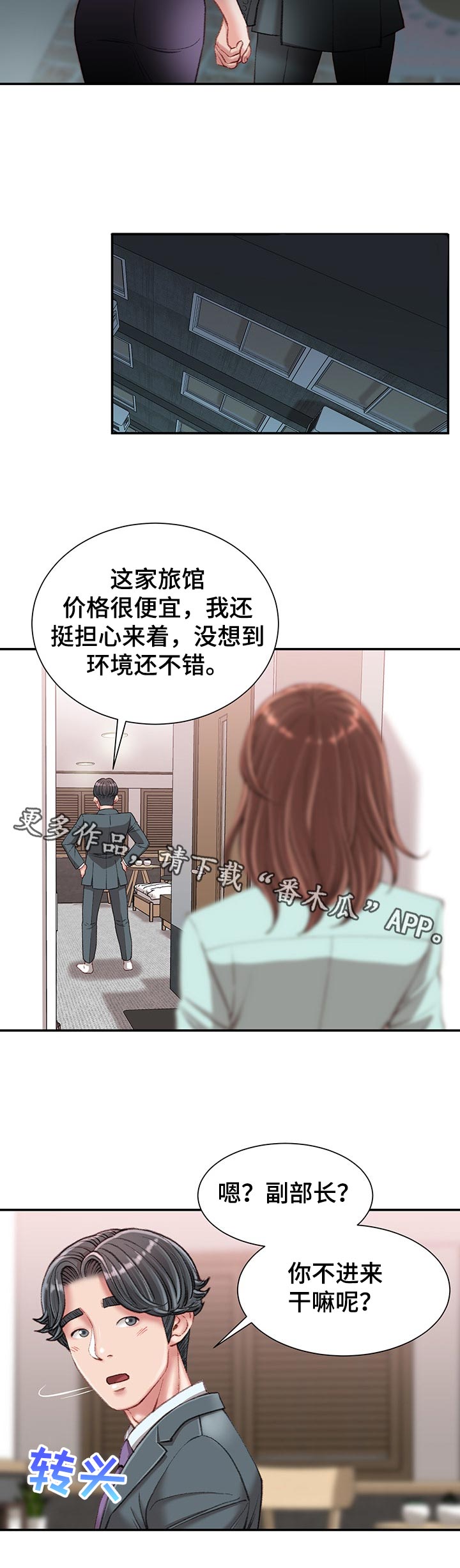 第44章：没有退路4