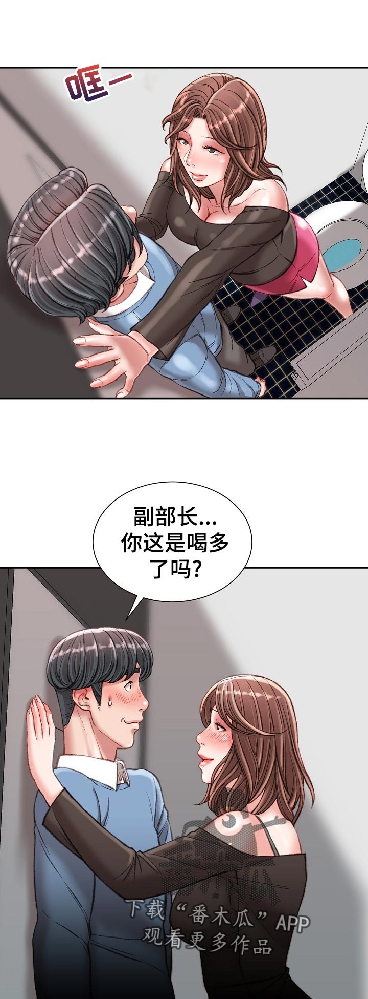 第50章：打破规矩6