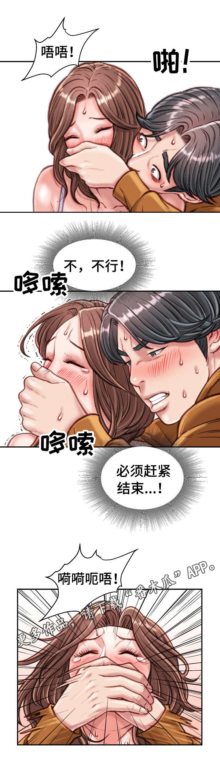 第28章：大喊大叫6