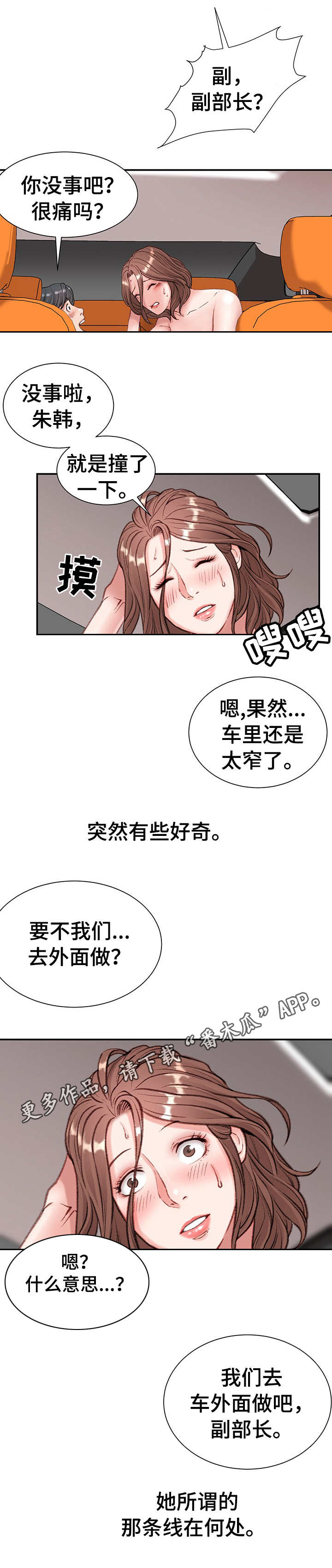 第9章：热血沸腾3