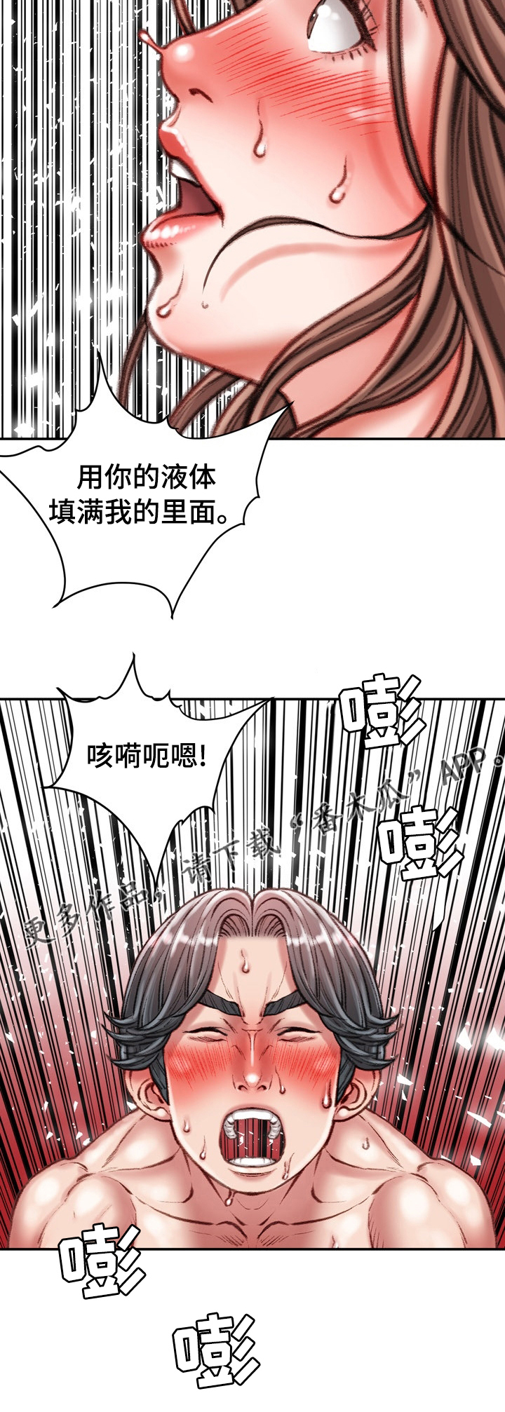 第79章：只属于你8