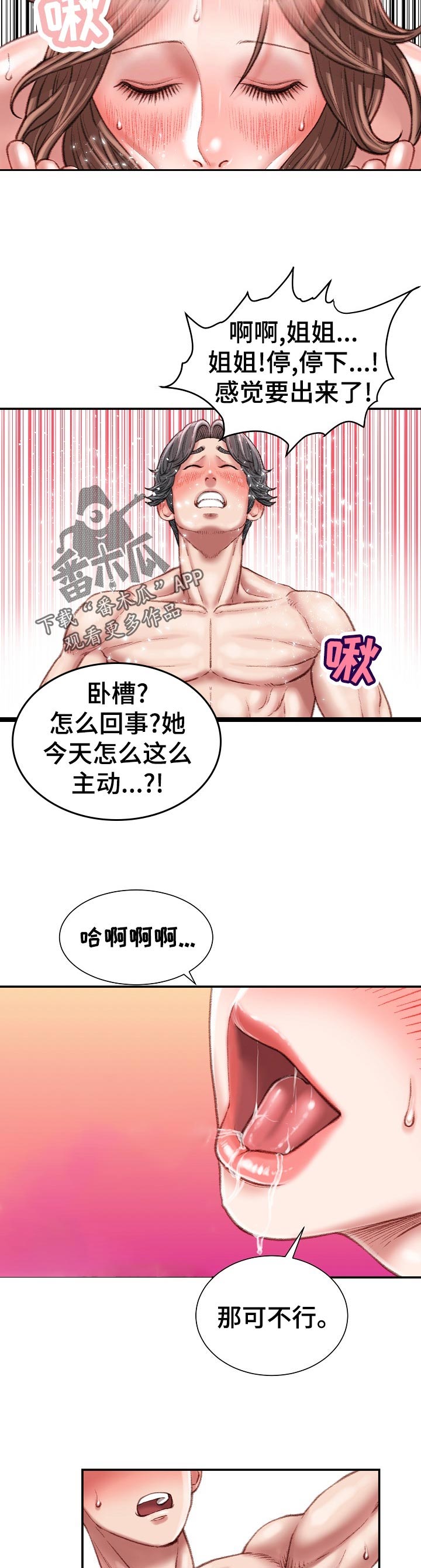 第46章：吃醋1