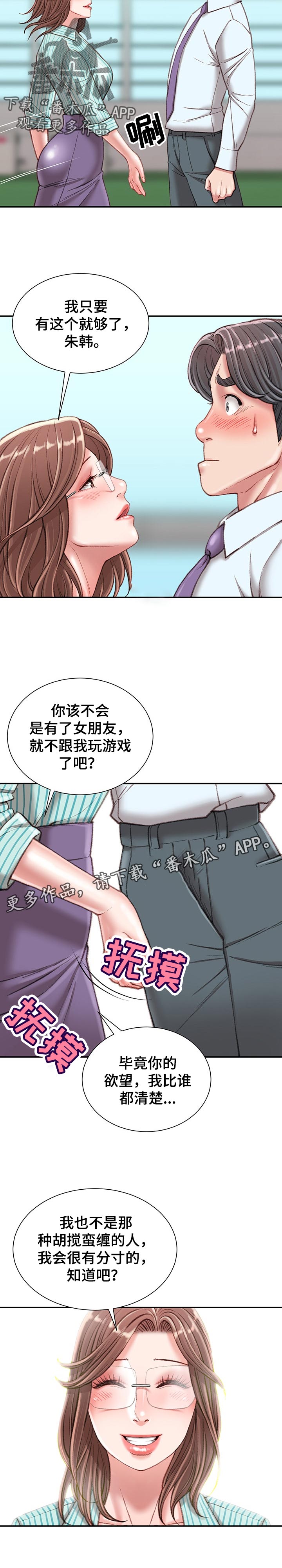 第43章：游戏邀请7
