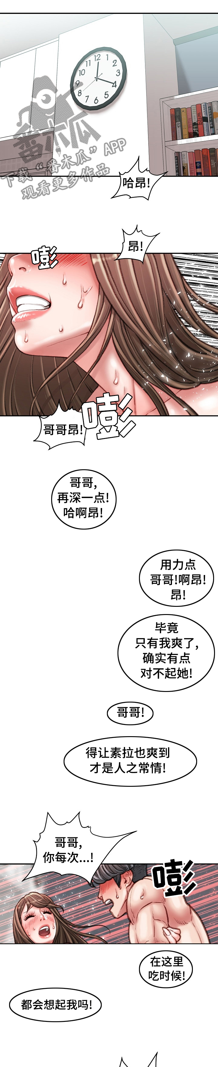 第55章：说大话5