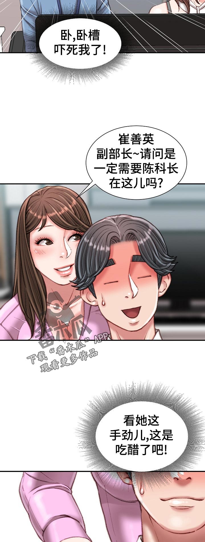 第46章：吃醋10
