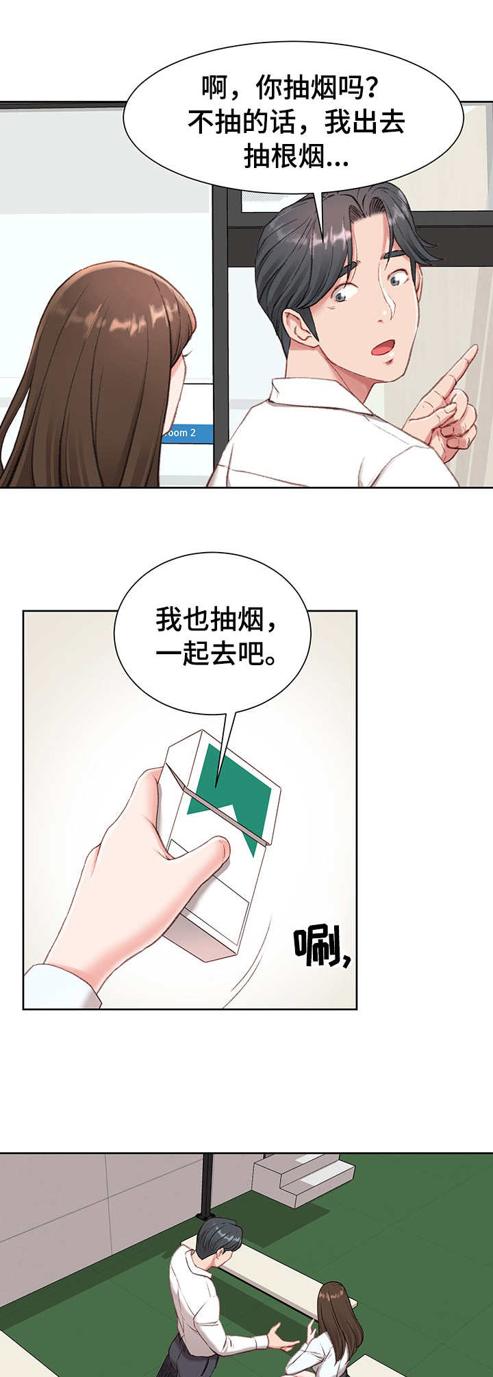 第2章：新助理7