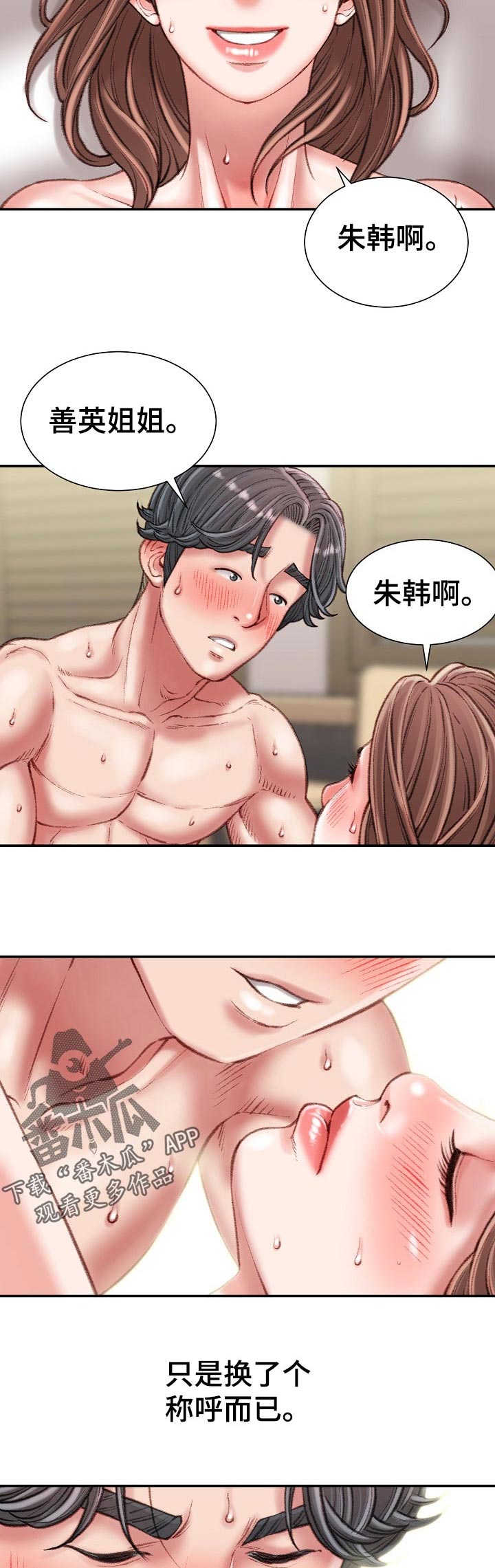 第45章：不知道8