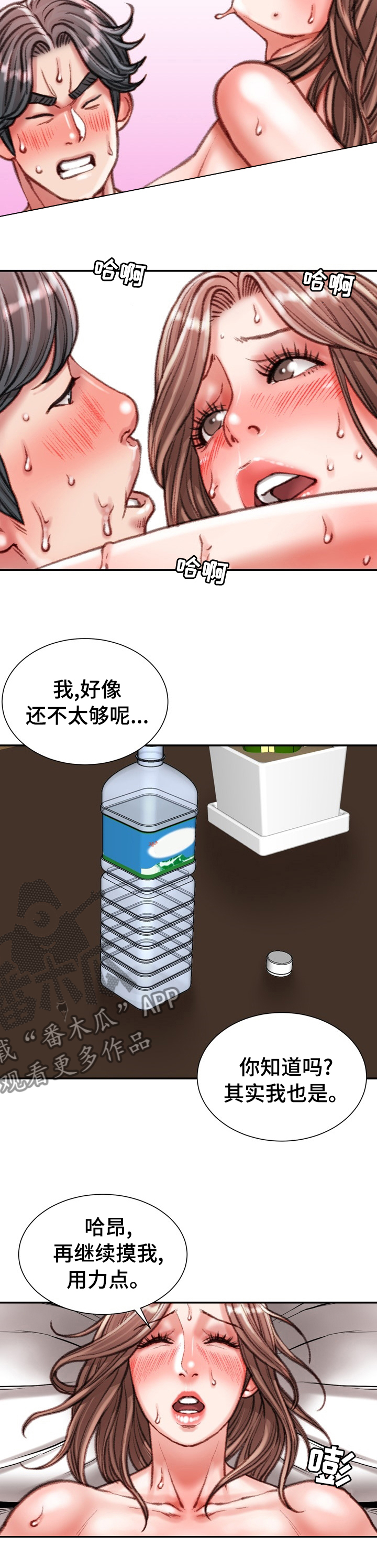 第79章：只属于你6